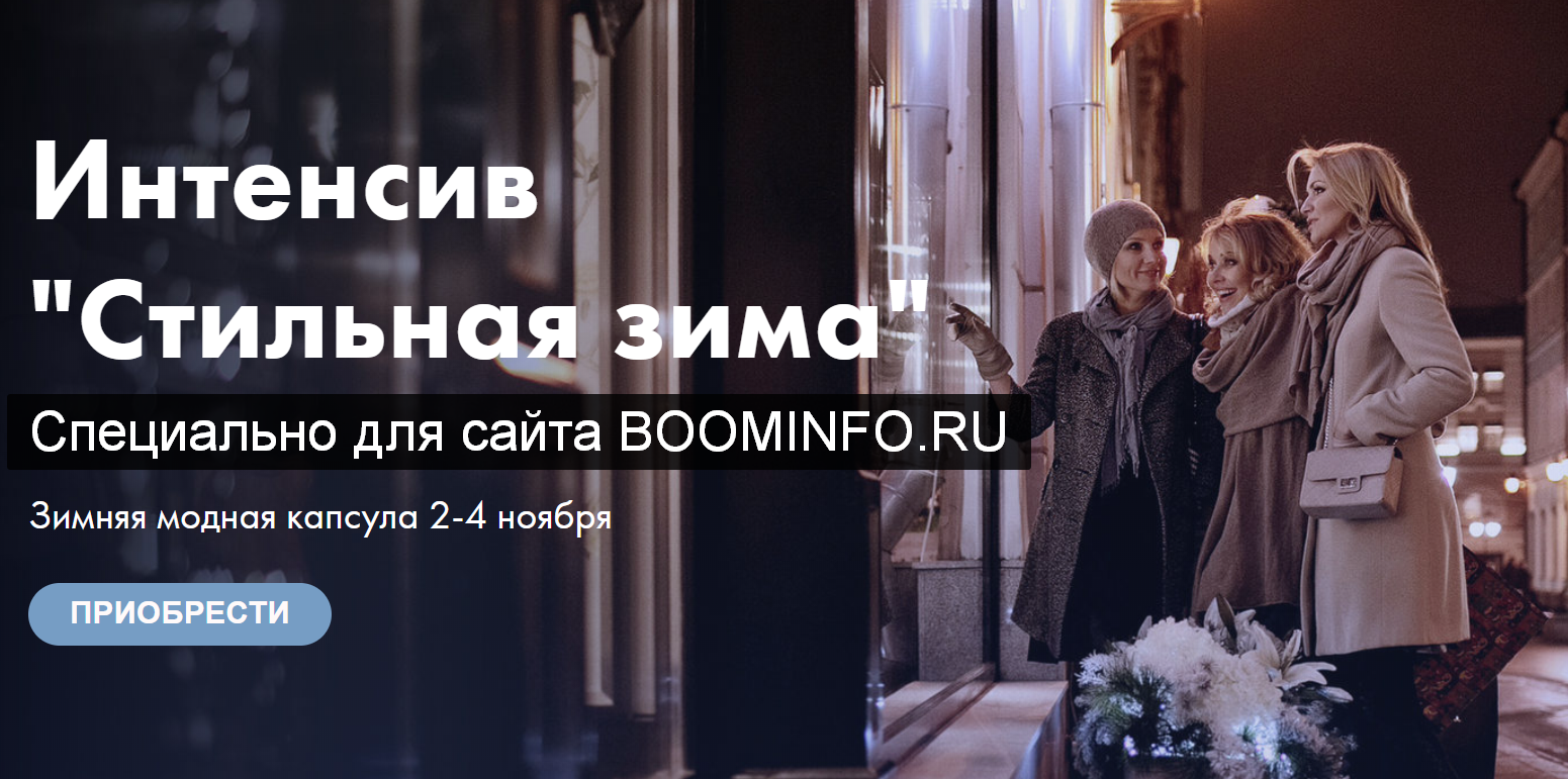 [Наталья Плотникова] Стильная зима (2019)_0.png